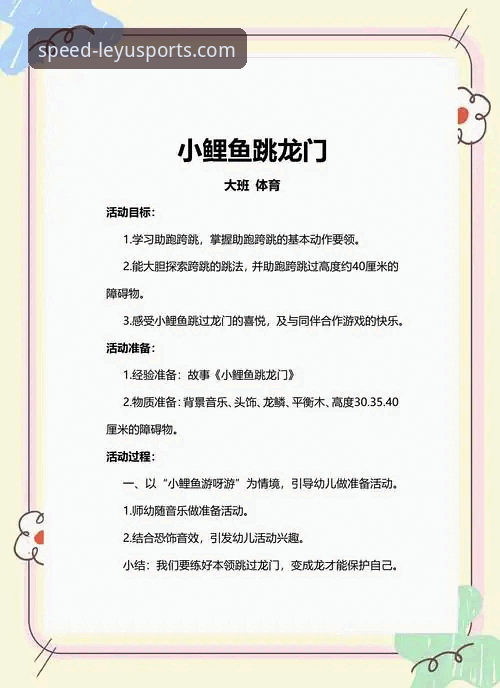 A7K9游戏平台 乐鱼体育官网新手实用指南:A7K9游戏平台极速竞技乐园入门必备知识
