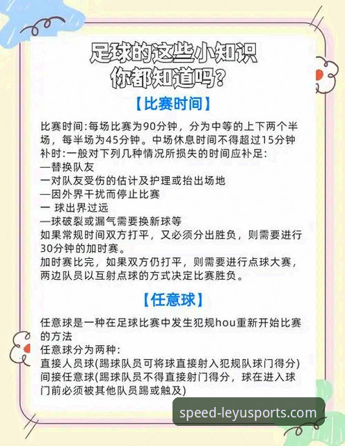 乐鱼体育观赛实用技巧：从马竞青训爆发看竞技足球的深度玩法