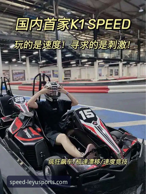 极速竞技乐园技巧 极速竞技乐园高阶技巧详解:从入门到突破的实战攻略