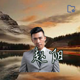 赵阳